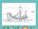 湘教版地理七年级上册 第三章第一节《世界的人口》合作探究型课件1