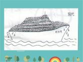 湘教版地理七年级上册 第三章第一节《世界的人口》合作探究型课件1