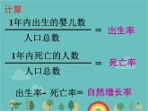 湘教版地理七年级上册 第三章第一节《世界的人口》知识梳理型课件1