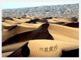 湘教版地理七年级上册 第四章第二节《气温和降水》第一课时课件