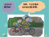 湘教版地理七年级上册 第四章第二节《气温和降水》课件1