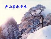 湘教版地理七年级上册 第四章第二节《气温和降水》课件2