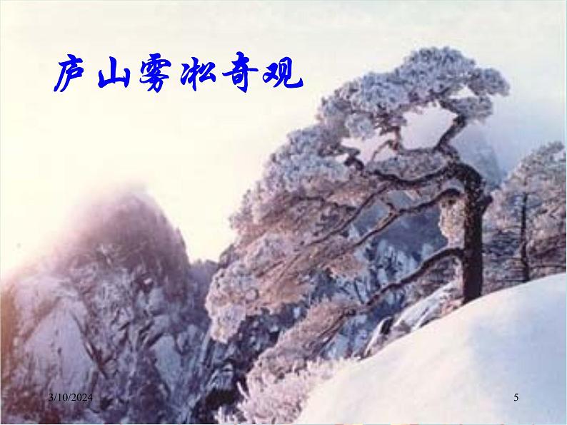 湘教版地理七年级上册 第四章第二节《气温和降水》课件205