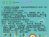 湘教版地理七年级上册 第四章第四节《世界主要气候类型》第一课时课件