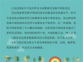 湘教版地理七年级上册 第五章《发展中国家与发达国家》复习课件