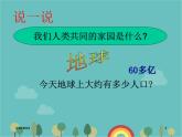 湘教版地理七年级上册 第五章《世界的发展差异》复习课件2