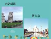 湘教版地理七年级上册 第五章第一节《发展中国家和发达国家》课件2