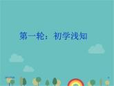 湘教版地理七年级上册 第五章第一节《发展中国家与发达国家》课件1