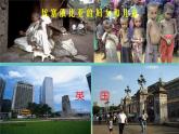 湘教版地理七年级上册 第五章第一节《发展中国家与发达国家》课件3