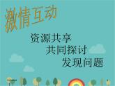 湘教版地理七年级上册 第五章第一节《发展中国家与发达国家》课件3