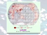 湘教版地理七年级上册 第一章第二节《我们怎样学地理课件》课件3