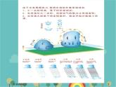湘教版地理七年级上册 第四章第二节《气温和降水》第二课时教案课件PPT