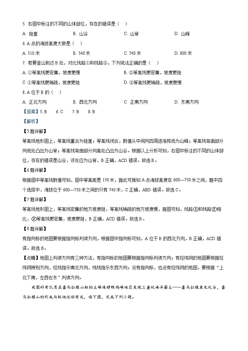 160，辽宁省大连市金州区2023-2024学年七年级上学期期末教学质量检测地理试卷第3页