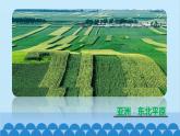 人教版地理七年级下册 6.2自然环境1课时课件