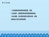 人教版地理七年级下册 9.1.美国第1课时课件