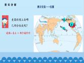 人教版地理七年级下册 9.1.美国第1课时课件