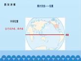 人教版地理七年级下册 9.1.美国第1课时课件