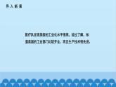 人教版地理七年级下册 9.1.美国第2课时课件