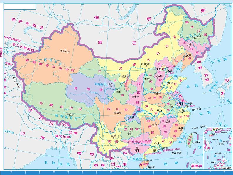 湘教版地理八年级上册 1.2 中国的行政区划课件06