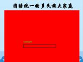 湘教版地理八年级上册 1.4 中国的民族课件
