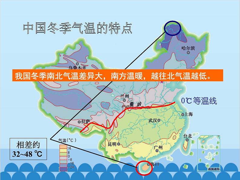 湘教版地理八年级上册 2.2 中国的气候课件03