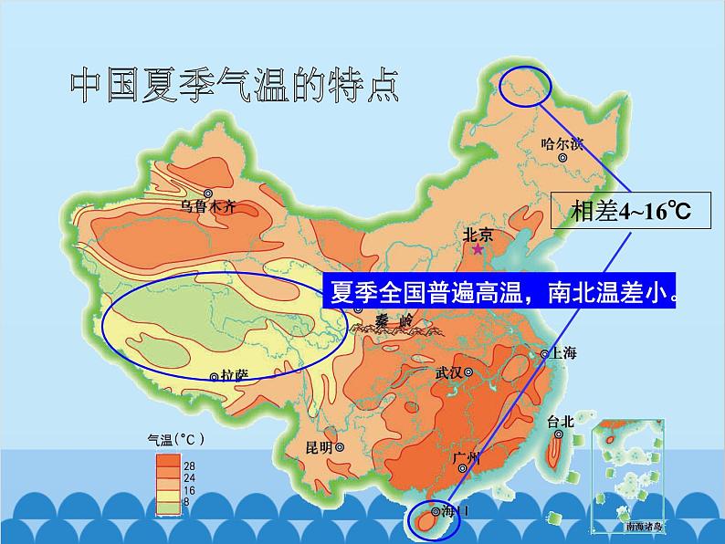 湘教版地理八年级上册 2.2 中国的气候课件05