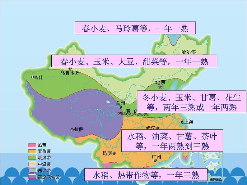 湘教版地理八年级上册 2.2 中国的气候课件07