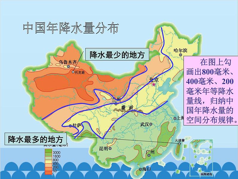 湘教版地理八年级上册 2.2 中国的气候课件08