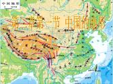 湘教版地理八年级上册 第二章 中国的自然环境复习课件