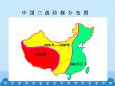 湘教版地理八年级上册 第二章 中国的自然环境复习课件