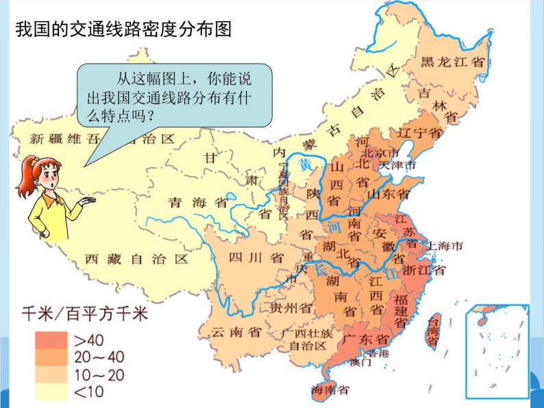 湘教版地理八年级上册 中国的主要产业复习课件05