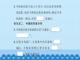 湘教版地理八年级上册 第1章第4节 中国的民族习题课件