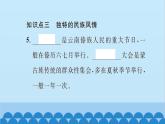 湘教版地理八年级上册 第1章第4节 中国的民族习题课件