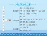 湘教版地理八年級(jí)上冊(cè) 第一章第1章 整理與復(fù)習(xí)習(xí)題課件