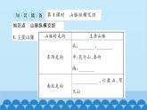 湘教版地理八年级上册 第2章第1节 中国的地形习题课件