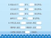 湘教版地理八年级上册 第2章第1节 中国的地形习题课件