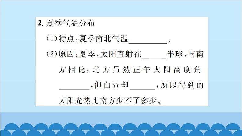 湘教版地理八年级上册 第2章第2节 中国的气候习题课件第3页