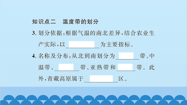 湘教版地理八年级上册 第2章第2节 中国的气候习题课件第4页