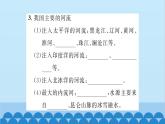 湘教版地理八年级上册 第2章第3节 中国的河流习题课件