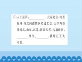 湘教版地理八年级上册 第2章第3节 中国的河流习题课件