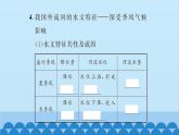 湘教版地理八年级上册 第2章第3节 中国的河流习题课件