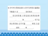 湘教版地理八年级上册 第3章第1节 自然资源概况习题课件
