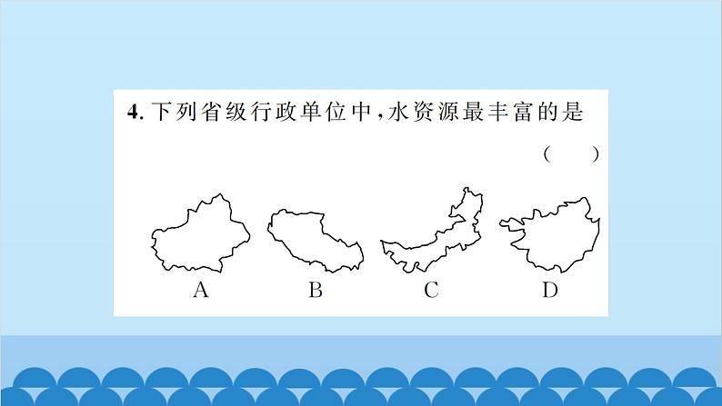 湘教版地理八年级上册 第3章第3节 中国的水资源习题课件08