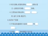 湘教版地理八年级上册 第3章第4节 中国的海洋资源习题课件