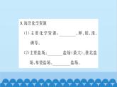 湘教版地理八年级上册 第3章第4节 中国的海洋资源习题课件