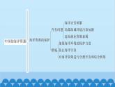 湘教版地理八年級(jí)上冊(cè) 第三章 整理與復(fù)習(xí)習(xí)題課件