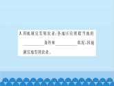 湘教版地理八年级上册 第4章第1节 农业习题课件