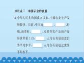 湘教版地理八年级上册 第4章第1节 农业习题课件