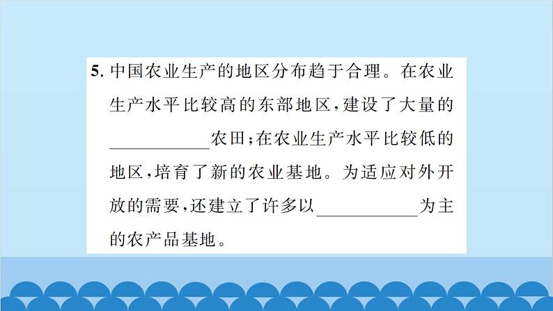 湘教版地理八年级上册 第4章第1节 农业习题课件第5页