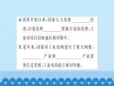 湘教版地理八年级上册 第4章第2节 工业习题课件